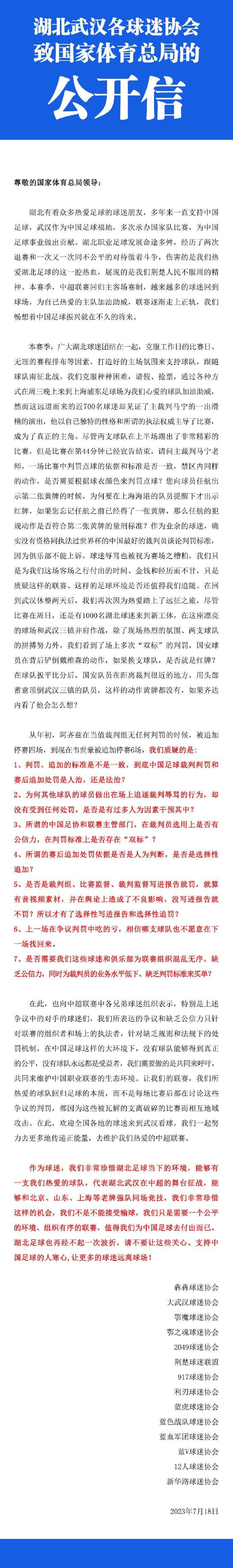 “我们知道曼联是一支优秀的球队，在客场面对他们很难。